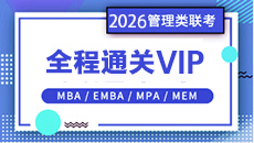 2025EMBA全程班課程 